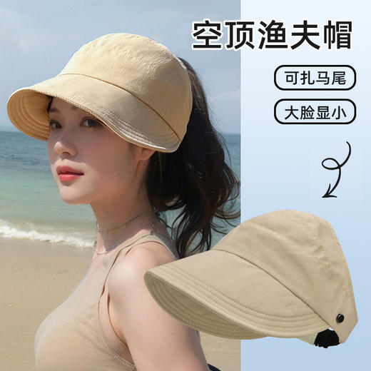 嘿叨 速干宽檐大头围遮阳空顶渔夫帽  加长帽檐可折叠可扎马尾轻薄透气显脸小可挂口罩 商品图1