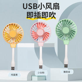 嘿叨 USB即插即吹风扇360°旋转  夏季办公桌小风扇强劲风力方便携带