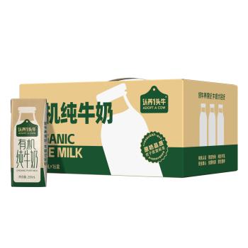 认养一头牛有机纯牛奶200ml*16盒量贩装有机认证  京东自营礼盒 /水饮冲调 /常温奶 /基础牛奶 商品图3