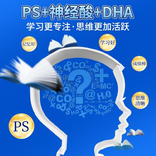 【哈德爱因斯坦】225g/罐 儿童智慧奶粉 学生营养 神经酸 智力记忆力 985智慧配方 商品图2