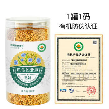 食尚农场壹号有机认证黄金色亚麻籽熟制即食生酮代餐内蒙古胡麻仁火麻子480g /粮油调味 /杂粮 /其他杂粮 商品图0