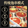臻鲜 四川乐山钵钵鸡调料（麻辣320g）商用配方串串香麻辣烫调料 /粮油调味 /调味品 /复合调味料 商品缩略图7