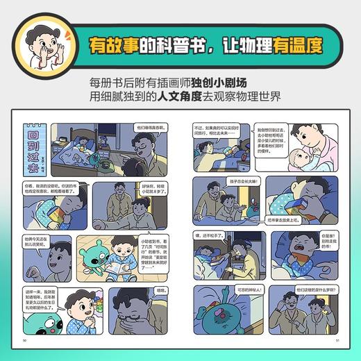 物理，这样讲我就懂啦（全8册） 商品图6