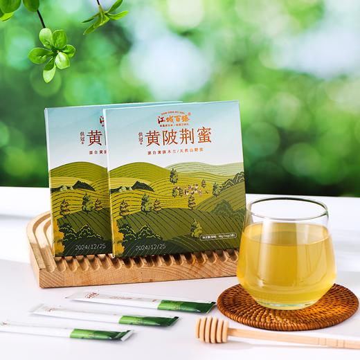 【助农】江城百臻供冠黄陂荆蜜蜂蜜(条蜜）14g*7条/盒 单盒装/3盒钜惠装 商品图2