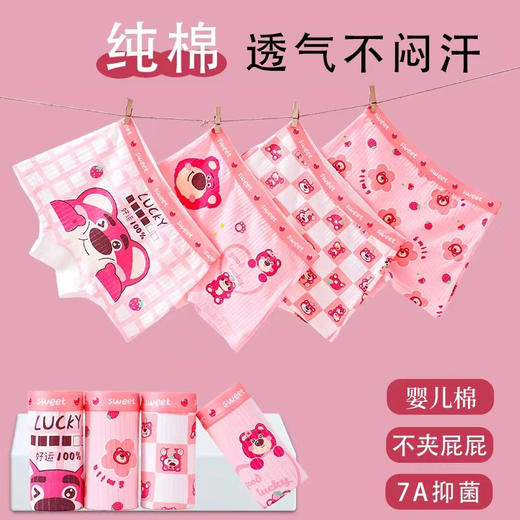 【抗菌呵护，不夹小屁屁~】四条装！儿童内裤女宝 纯棉A类不夹屁屁 7A抗菌中大童小女孩 学生平角裤-QQ 商品图6