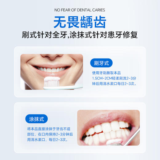复因FOY医用口腔防蛀凝胶120g/支 成人款 氟化钠 加强牙齿保护 商品图6