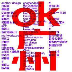 OK广州设计展 - 展览门票