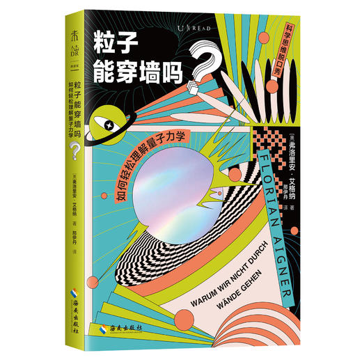 《科学思维脱口秀》套装 商品图4