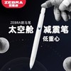 日本ZEBRA斑马中性笔blen太空舱防震笔速干JJZ66按动考试水笔刷题笔0.5黑色1支 商品缩略图0