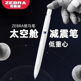 日本ZEBRA斑马中性笔blen太空舱防震笔速干JJZ66按动考试水笔刷题笔0.5黑色1支