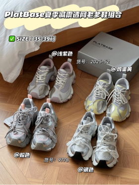 😘【PlatBase夏季减震透网老爹鞋组合】✨夏款，整个鞋面都是透网凉爽的，✅未来设计感，隐形增高7cm 🥳超轻弹力底，百搭不磨脚，潮人必备！！！🙆