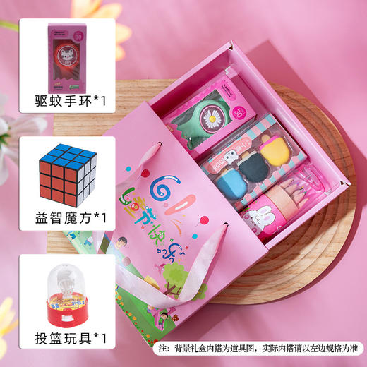 【六一必备🎉全班喜爱的礼物盒📦】益智玩具+彩铅蜡笔+驱蚊手环，欢乐童年一次打包🎁！儿童节礼物伴手礼玩具套装送全班朋友奖励小礼品毕业礼盒六 商品图8