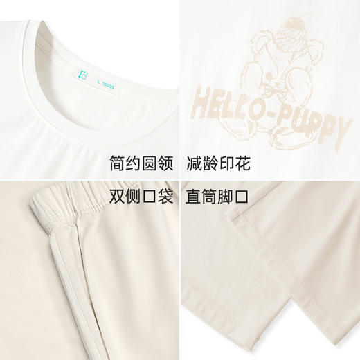 I'd爱帝轻体棉莫代尔短袖长裤家居服套装 商品图4