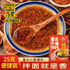 味仙居重庆小面调料麻辣拌面酱辣椒酱小包装25g*12袋 /粮油调味 /调味品 /复合调味料 商品缩略图2