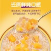 向样木瓜银耳炖奶200g 商品缩略图2