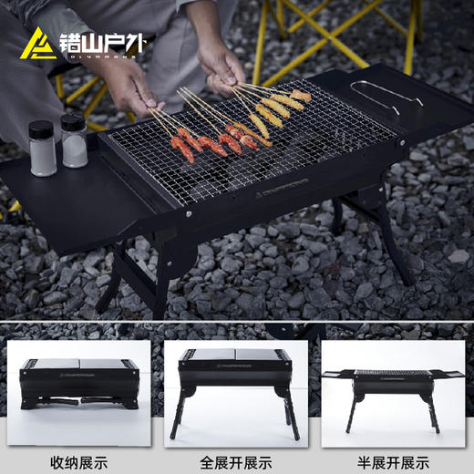 错山烧烤架（小号）B-03【分仓直发，72小时发货，周末节假日不发货】 商品图1