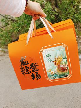 龙粽登场粽子礼盒（橙色）
