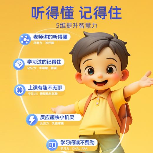 【哈德爱因斯坦】225g/罐 儿童智慧奶粉 学生营养 神经酸 智力记忆力 985智慧配方 商品图5