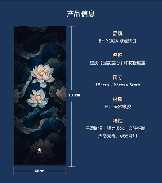 壁虎新款【印花垫-墨韵莲心】天然橡胶印花瑜伽垫【5天发货】 商品图1