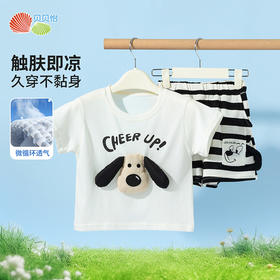 贝贝怡2025夏季新款男童冰感透气短袖T恤短裤套装ZB2ET077