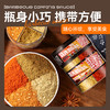烧烤调料撒料四合一专用神器孜然粉芝麻辣椒粉瓶装65g家用烤肉 商品缩略图2