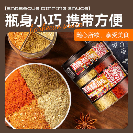 烧烤调料撒料四合一专用神器孜然粉芝麻辣椒粉瓶装65g家用烤肉 商品图2