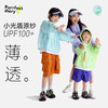 fx-【轻量】咕噜日记童装儿童连帽防晒衣2025夏男女童防晒服防紫外线PXW2515 商品缩略图0
