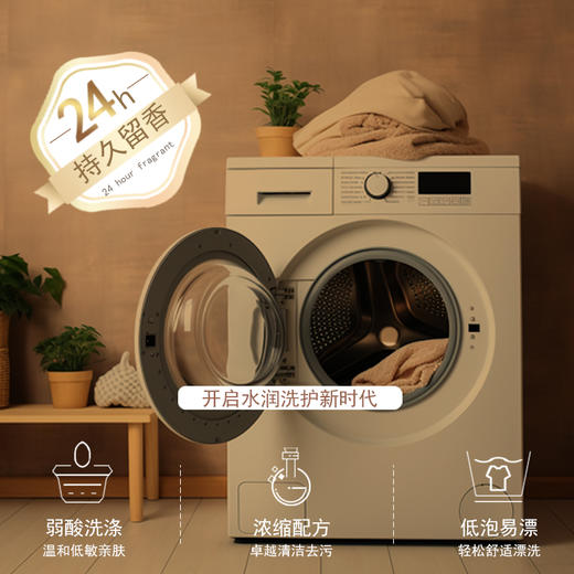 嘿叨 白茶香氛洗衣液2.1kg  留香护衣持久留香深层清洁易漂易洗柔顺护衣0荧光剂 商品图2