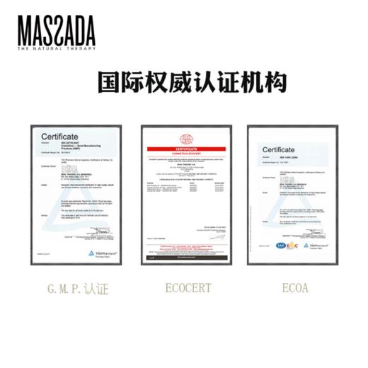 Massada玛莎达益生元修复精华油改善敏感肌美容护肤精油30ml 商品图2