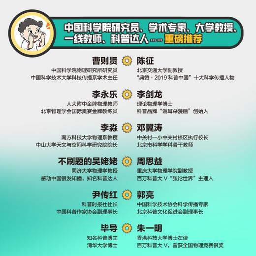 物理，这样讲我就懂啦（全8册） 商品图2