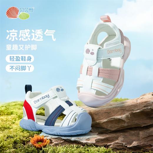 贝贝怡2025夏季新款男女童撞色凉鞋大孔透气休闲沙滩鞋儿童运动凉鞋ZB2EX016 商品图4