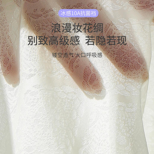 6条装【樱姿娜冰感绸花裤88020，六条装】聚乳酸蕾丝内裤，加长底档，轻薄透气 商品图4