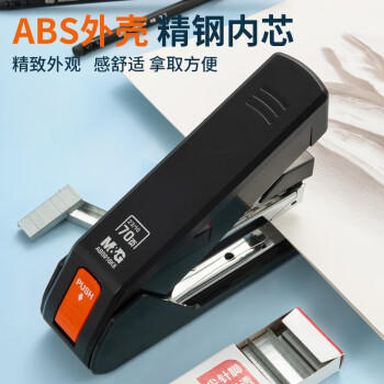 晨光70页省力厚层大订书机 重型装订订书器 办公通用试卷文件装订机 黑色 ABS916K6 商品图0