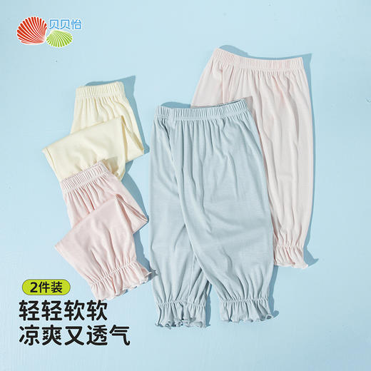 贝贝怡童装女童打底裤夏季凉感七分裤女宝宝夏装宽松裤子2条装ZB2EK040 商品图1
