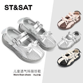 【童鞋】星期六可爱蝴蝶结透气网面女童运动玛丽珍SSD2192L1T
