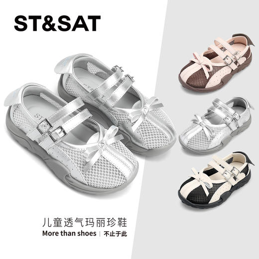 【童鞋】星期六可爱蝴蝶结透气网面女童运动玛丽珍SSD2192L1T 商品图0