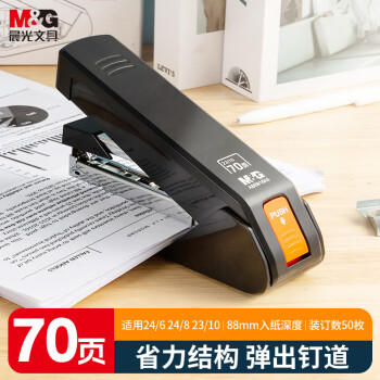 晨光70页省力厚层大订书机 重型装订订书器 办公通用试卷文件装订机 黑色 ABS916K6 商品图5
