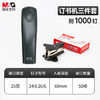 晨光办公订书机3件套装(订书器+订书钉1000钉+起钉器)办公用品装订25页12号黑色ABS916KA 商品缩略图6