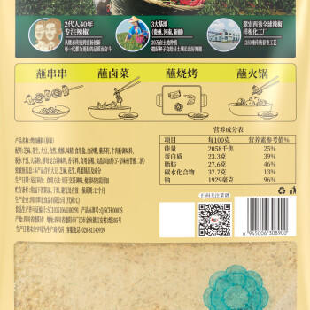 翠宏烤肉蘸料400g 香辣味烧烤料蘸料火锅烧烤烤肉撒料四川干碟蘸料 /粮油调味 /调味品 /火锅底料/蘸料 商品图4