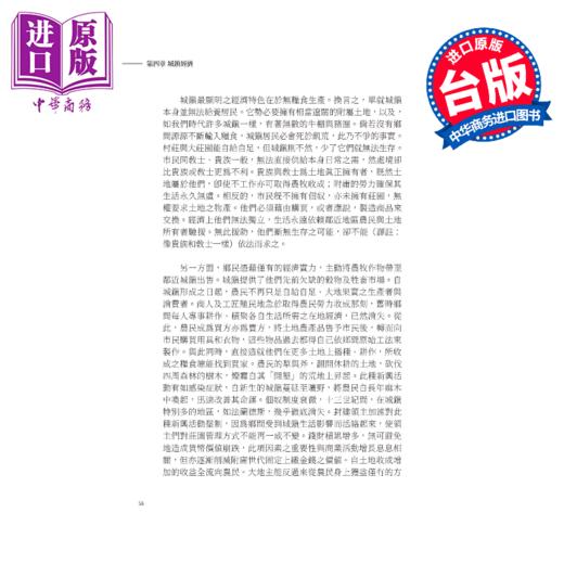 预售 【中商原版】低地国家的早期民主 中世纪及文艺复兴时期的城市社会发展和政教冲突  亨利 皮雷纳	河中文化	港台原版 商品图2
