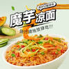 阿宽方便面凉面低脂面体泡面即食小吃糖醋麻辣拌面255g*6袋装 零食 /粮油调味 /方便食品 /方便面 商品缩略图1