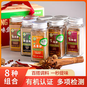 厨房有机调料礼盒(8瓶)