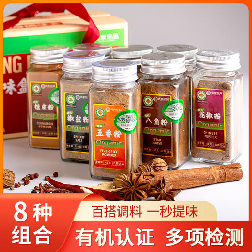 厨房有机调料礼盒(8瓶) 商品图0