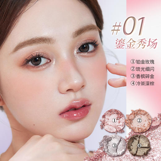 稚优泉（CHIOTURE）四色钻闪盘眼影高光提亮亮片生日礼物细闪爆闪 商品图3