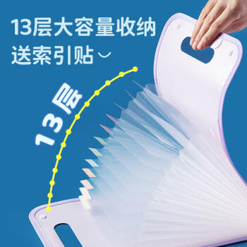 晨光（M&G）热门商品 13格手提风琴包 试卷夹多层文件夹便携试卷收纳袋资料册学生可放书包文件框蓝色AWT909F0 商品图5