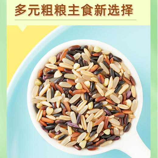 GKK 混合杂粮（七色糙米） 商品图3