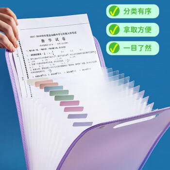 晨光（M&G）热门商品 13格手提风琴包 试卷夹多层文件夹便携试卷收纳袋资料册学生可放书包文件框蓝色AWT909F0 商品图6