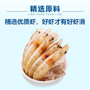 安井虾滑 150g/袋 虾肉虾仁含量≥80% 火锅关东煮麻辣烫丸子食材 商品图5
