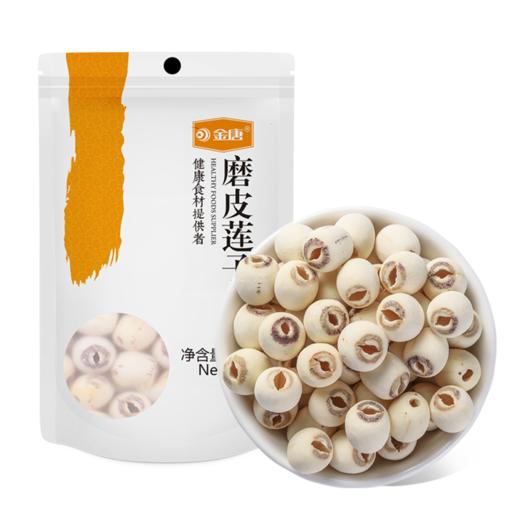 金唐磨皮莲子200g 商品图1