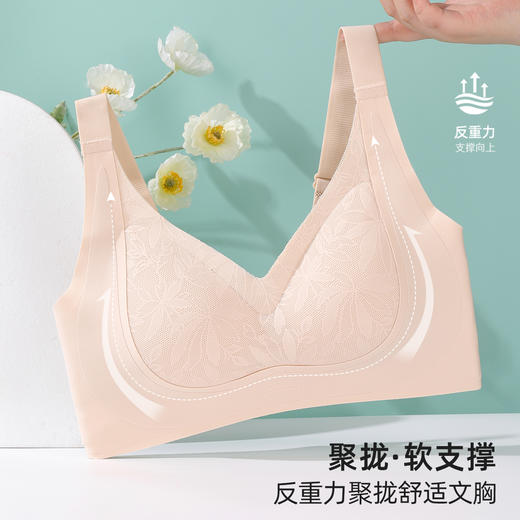雅黛俪粉底液隐形内衣女收副乳防下垂大胸显小显瘦2025新款文胸罩 商品图1
